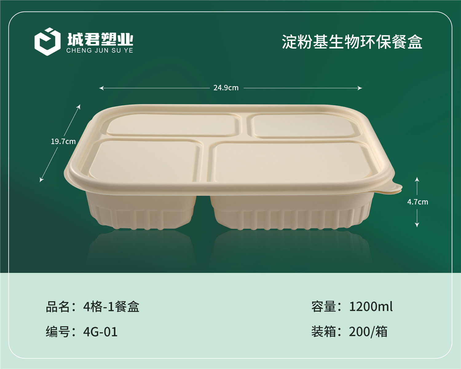 西安市塑料托盒塑料餐盒 - 哪里好