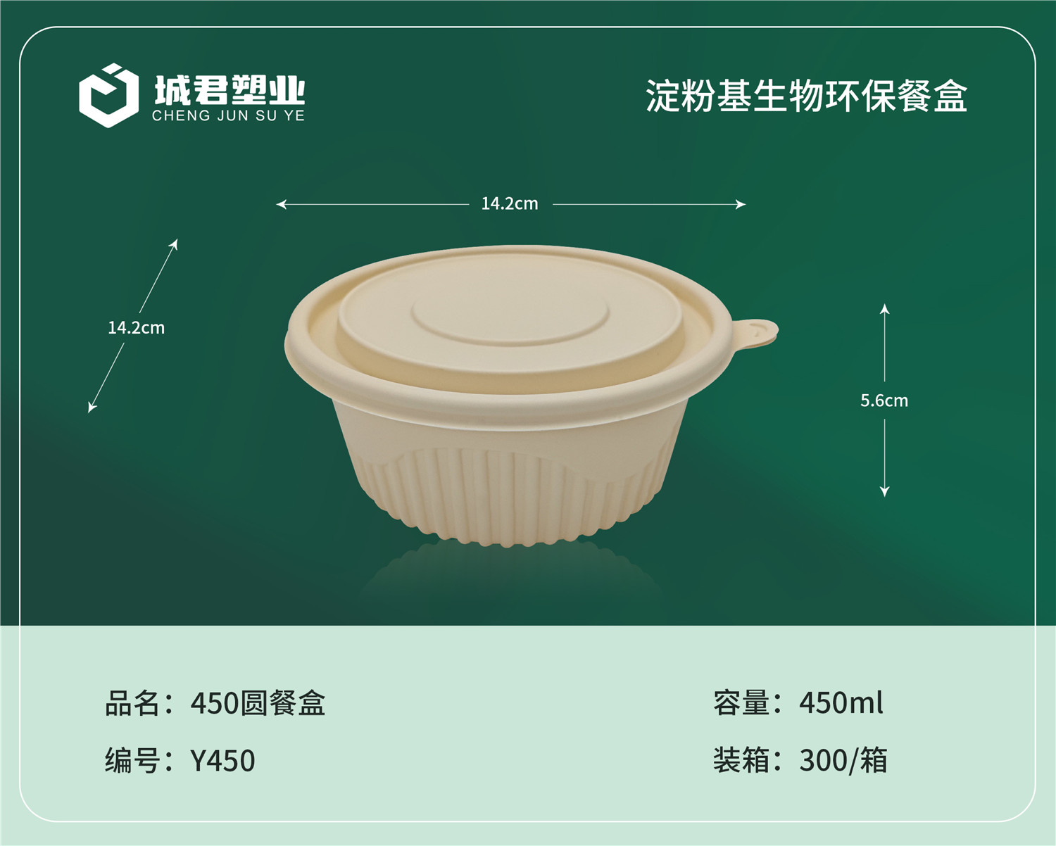 西安市一次性吸塑杯月饼托 - 方案
